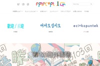 【大学受験2026】国公立外語大「学園祭」5選…学部の特色生かす