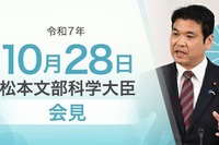 子供を熊から守る取組強化へ…文科相10/28会見