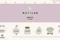 小中一貫の不登校特例校、横浜に1月開校へ…教員向け説明会11/18