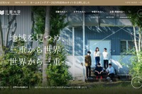 【大学受験2028】三重大、工学部の情報工学コースに女子枠