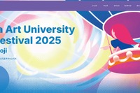 【大学受験】多摩美など「芸術系」大学…学園祭6選