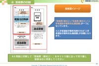 【中学受験2026】熊本県立中、ネット出願サイトと手引き公開