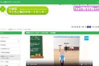 千葉県、仮想空間での居場所を開設…不登校支援