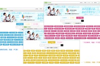 【大学受験】逆引き大学辞典「JOB-BIKI」に就職データ追加