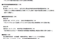 サイエンスカンファレンス2025、札幌開成や渋幕の生徒が受賞