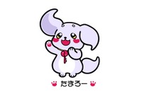 大学生のデザイン採用、埼玉県労働委員会の新マスコット「たまろー」発表