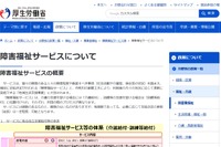 障害児の通学支援に自治体格差…政令・中核市で35％