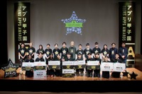 アプリ甲子園、中高生の頂点に輝いたアプリは…優勝作品決定