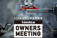 トミカ55周年ファン感謝祭、秋葉原12/5-7