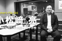 めざすは生徒と共に成長できる担任教員…Teacher's［Shift］