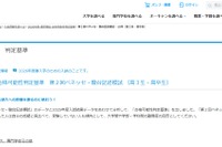 【大学受験2026】第2回ベネッセ・駿台記述模試「合格可能性判定基準」