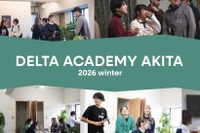 探究型進路設計「デルタアカデミーAKITA」高校生募集