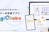 小学生向け学習アプリ「LOGIQ LABO」自立力アップを促す機能強化