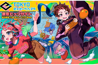 「東京eスポーツフェスタ2026」1/9-11、東京ビッグサイト