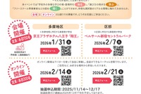 東京都、不登校の小中学生保護者向けセミナー…会場とオンラインで開催