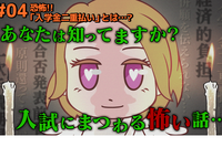 産能大「入試とお金」動画公開、入学金二重払い解説も