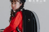 鞄工房山本×アニエスベー、パリの街並み広がる特別ランドセル発表