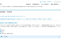 【大学受験2026】進研模試「合格可能性判定基準」12月版