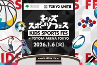 プロと交流できる8種のスポーツ体験会1/6…東京都