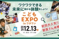子供のお仕事体験12/13大阪…獣医・カフェ・アパレルなど