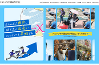 河合塾グループ「ドルトンX学園高等学校」開校へ…地域拠点滞在×通信制のハイブリッドな学び