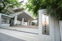 跡見学園女子大「情報科学芸術センター」新設…文理融合