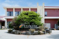 【小学校受験】不登校・保健室登校ゼロ「さやか星小学校」学校見学会12/18