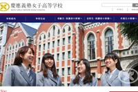 司法試験、女子高生が最年少合格…予備試験ルートの最終学歴