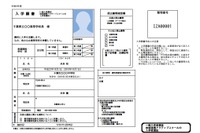 【高校受験2026】千葉県公立高入試、ネット出願マニュアル公開