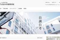 全国高校生フォーラム、最優秀は渋谷教育学園渋谷