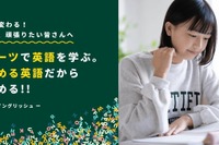 好きなスポーツで英語を学ぶ新サービス…Aoba-BBT Globalら開発