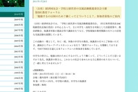 中学生が経営者と語り合う…経済同友会、教育フォーラム3/19開催 画像