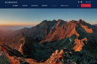 孫正義育英財団、第10期生30人程度を募集…説明会1/26