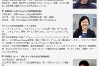 日本デジタル教科書学会、教育と技術の関わり方を探る研究会12/22 画像