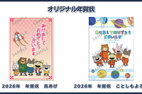 2026年年賀状＆カレンダー販売中『宇宙なんちゃら こてつくん』コンビニで印刷