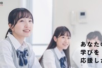 【大学受験2026】給付型奨学金を大幅拡充…キーエンス財団