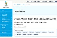 TOEICや司法試験対策も…大学生協で売れている本ベスト10