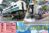 10/14は鉄道の日、週末は鉄道祭り目白押し…北海道・東北 画像