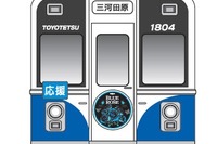 受験生応援企画、合格きっぷや特別列車…豊橋鉄道