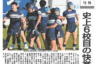 高校ラグビー、桐蔭学園が3連覇…京都成章は初優勝ならず