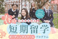 【春休み2026】カナダ・ボーディングスクール短期留学…中高生募集