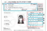 【共通テスト2026】前日持ち物チェック＆もしも当日受験票を紛失・忘れた場合は？