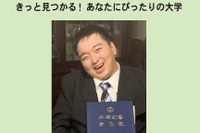 障害のある受験生向け「大学案内2027障害者版」発売