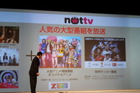 スマホ向け放送局「NOTTV」がワンピースのスペシャルエディションを独占放送 画像