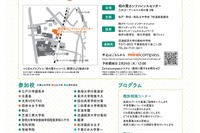 【中学受験】TX沿線24校「未来をつくる私立中学校フェア」3/22