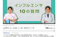 かからないため＆かかった時の対策が大切…厚労省インフルエンザ対策コンテンツ 画像