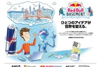 AI活用で社会課題解決「Red Bull Basement」参加者募集