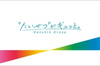 阪神電鉄、通学定期券の手続き変更…証明書確認1回のみに