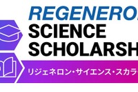 高校生の海外留学を支援、リジェネロンが返済不要の奨学金1人130万円