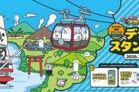 小田急電鉄「にゃんこ大戦争」コラボスタンプラリー…箱根で2-3月